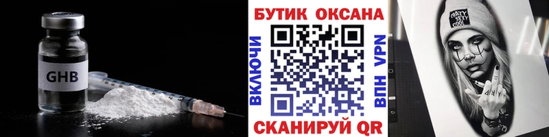 магазин Нелидово БУТИРАТ GHB