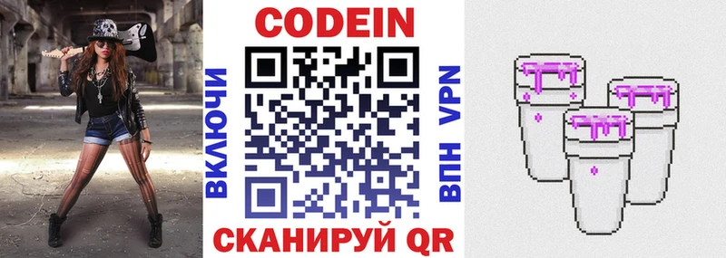 Codein Purple Drank Нелидово