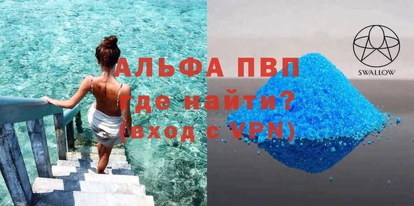 ALPHA-PVP Бугульма