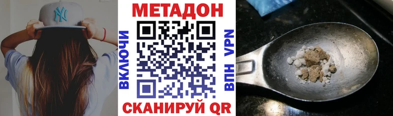 что такое наркотик  Нелидово  Метадон белоснежный 